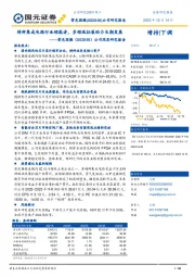 公司深度研究报告：特种集成电路行业领航者，多领域拓展助力长期发展