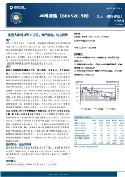 实控人定增公司9亿元，资产优化，信心夯实