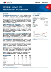 特种应用无线通信龙头，新布局卫星互联网业务