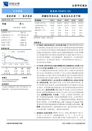 前瞻性布局凸显，医美龙头未来可期