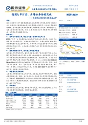 动态点评：德国订单扩容，出海业务持续突破