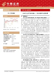 以电子大宗气体为核心，充分发挥平台型优势