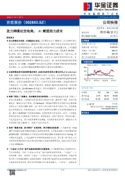 发力跨境社交电商，AI赋能助力成长