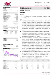 守正攻坚，厂商共赢