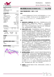 收购开利集团商用制冷，拓展To B业务