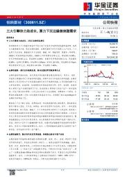 三大引擎协力助成长，算力下沉边缘侧刺激需求