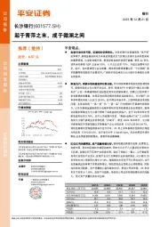起于青萍之末,成于微澜之间