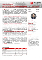 事件点评:新增1.3亿大订单需求旺盛;项目储备丰富看好未来发展