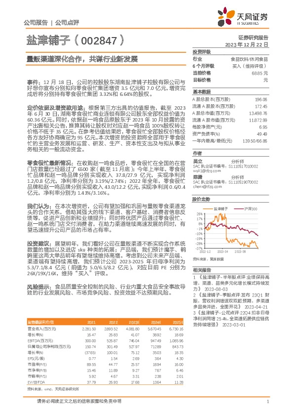 量贩渠道深化合作，共谋行业新发展