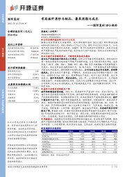 国际复材IPO投价：布局玻纤原纱与制品，兼具周期与成长