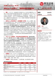 事件点评:收购Qorvo封测工厂,垂直整合能力持续深化