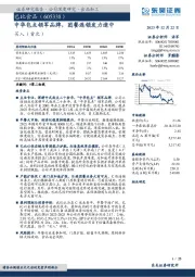 中华包点领军品牌,团餐连锁发力途中