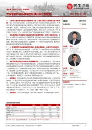 深度报告:大模型时代耳机战略地位提升核心受益者