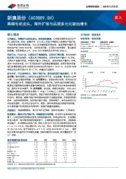 高端毛纺龙头，海外扩张与品类多元化驱动增长