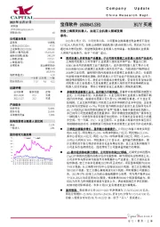 控股上海图灵机器人，加速工业机器人领域发展