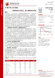 签署租金补充协议,做大规模优化利润