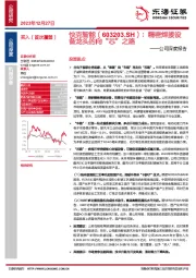 公司深度报告:快克智能:精密焊接设备龙头的向“芯”之路