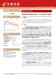 两型装备总体研制合同签订,行业地位进一步稳固