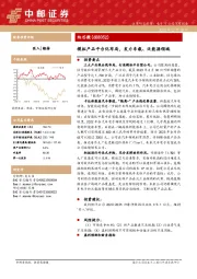 模拟产品平台化布局，发力车载、泛能源领域