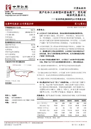 公司深度分析:国产化和工业转型双重机遇下,军民领域协同发展壮大