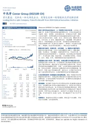 首次覆盖：光机电一体化领先企业，有望受益新一轮智能机光学创新浪潮