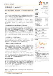 受益AI需求业绩亮眼,算力服务器+800G交换机迭代铸增长动能