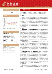 携手帅翼驰,立中免热合金市占率有望大幅提升