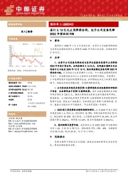 签订3.16亿元主用弹药合同，达子公司宜春先锋2022年营收的93%