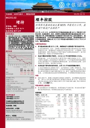 积极参与基础设施公募REITs申报发行工作，盘活旗下物流产业园资产