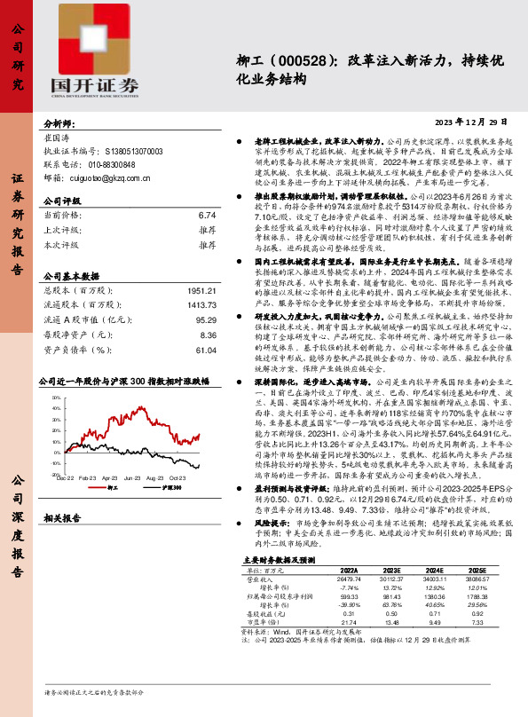 改革注入新活力，持续优化业务结构