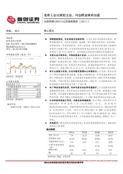 公司深度报告:电影工业化赋能主业,内容释放乘势加速