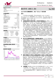 2023年全年业绩稳健增长，关注“办公+AI”商用进展