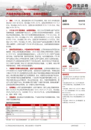 2023年业绩预告点评:产品竞争优势不断增强,业绩持续增长