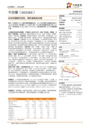 目标有望顺利实现，期待高势能发展