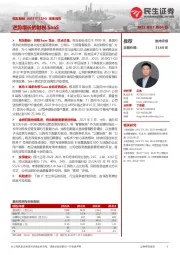 深度报告:逆势增长的财税SaaS