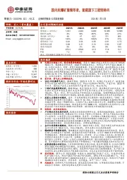 国内民爆矿服领军者，能建旗下工程特种兵