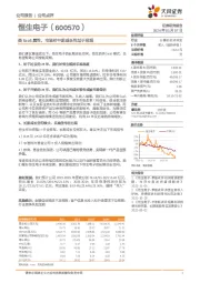 类SaaS属性，市场对中期成长性过于悲观