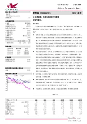 4Q业绩回暖，布局光电抗衰扩充赛道