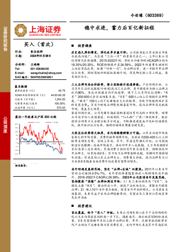 稳中求进，蓄力后百亿新征程