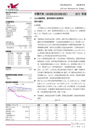 23Q4略超预期，盈利持续优化值得期待