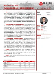 事件点评:合成生物学全链条企业,高管增持彰显长期信心