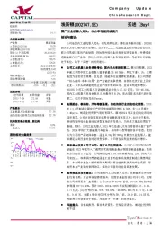 国产工业机器人龙头，市占率有望持续提升