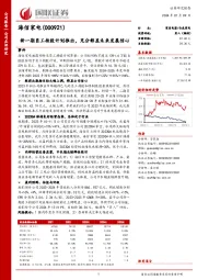 新一期员工持股计划推出,充分彰显未来发展信心