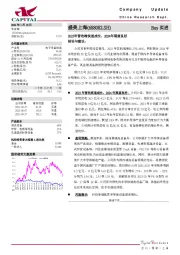 2023年营收端快速成长，2024年展望良好