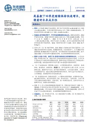 公司信息点评:高基数下四季度继续保持快速增长,继续看好未来成长性
