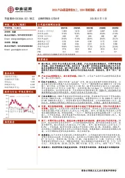 2023产品&渠道势能向上，2024战略清晰、成长可期