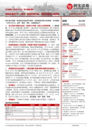 首次覆盖报告:新材料系列#8:“两机”新星冉冉升起;厚积薄发进入收获期