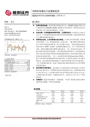 公司简评报告：向科学仪器与工业服务延申