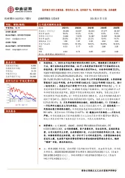 详解杭州银行2023业绩快报：营收同比6.3%、边际提升1%；净利润同比23%；总体稳健