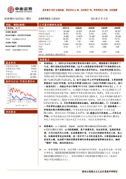 详解杭州银行2023业绩快报:营收同比6.3%、边际提升1%;净利润同比23%;总体稳健